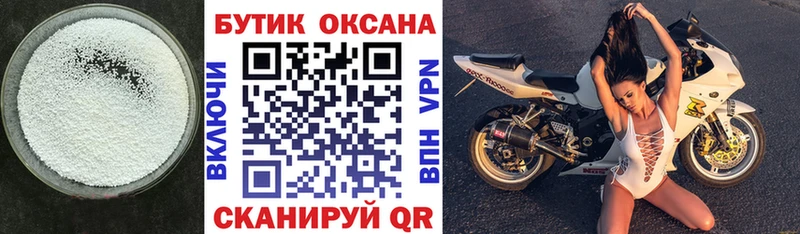 Бутират оксибутират  Брянск 