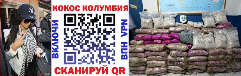 COCAIN 98%  Брянск 