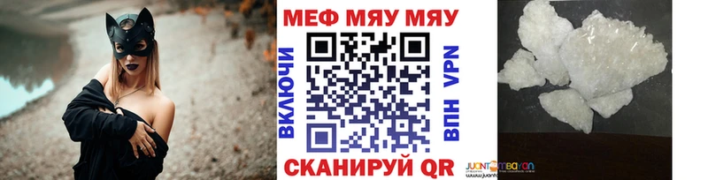 Меф мяу мяу мука Брянск
